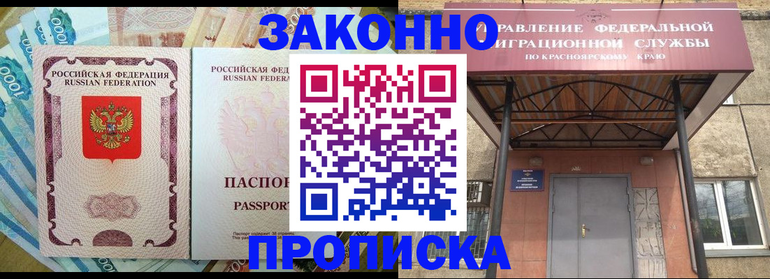 временная регистрация гарантия в Миньяре